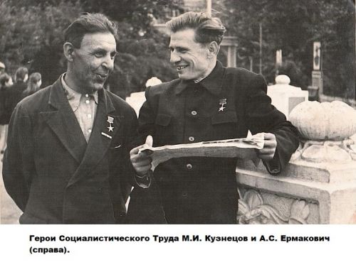 Ермакович Алексей Степанович