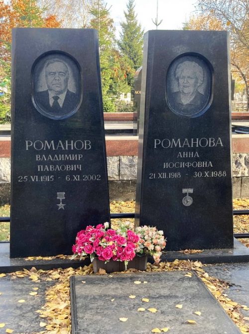 Романов Владимир Павлович